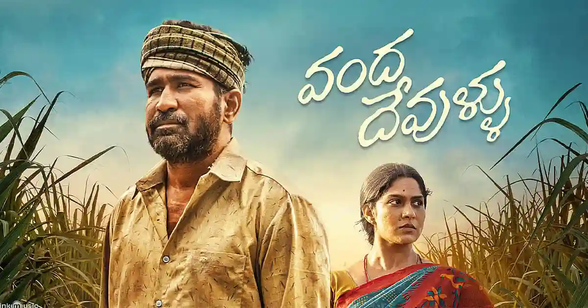 విజయ్ అంతోనీ 'నూరు సాయి' ZEE5లో ఆగస్టు 7న