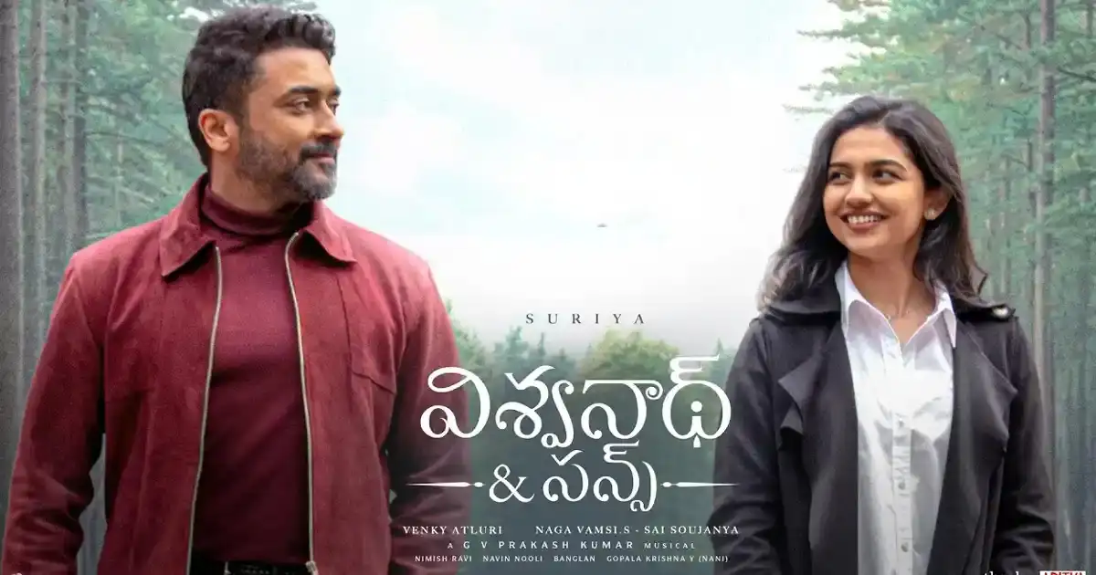 విశ్వనాథ్ అండ్ సన్స్ ట్రైలర్ తేదీ లాక్